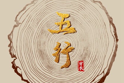 择吉日历 结婚择吉日 择吉皇历