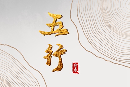 择吉老黄历_择吉日历_开业择吉日